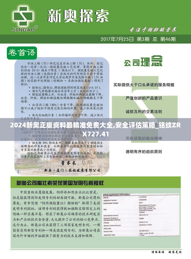 2024最新奥马资料,最新正品‌全面性_智能版3.913