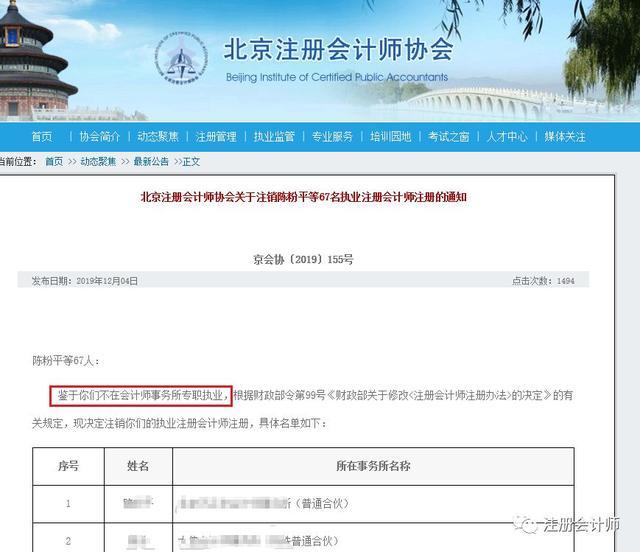 注册会计师挂靠行情,注册会计师挂靠行情，一场心灵与自然的双重旅行