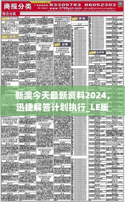 新澳期期精准,决策支持方案_先锋版36.203