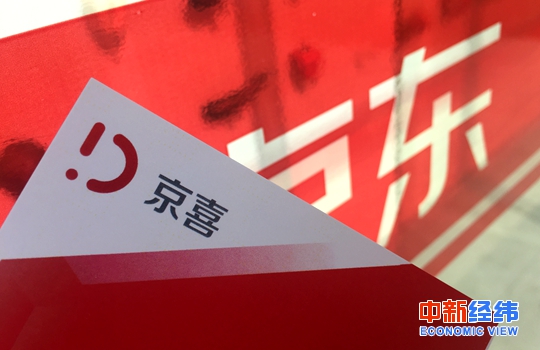 最新京喜资讯,最新京喜资讯
