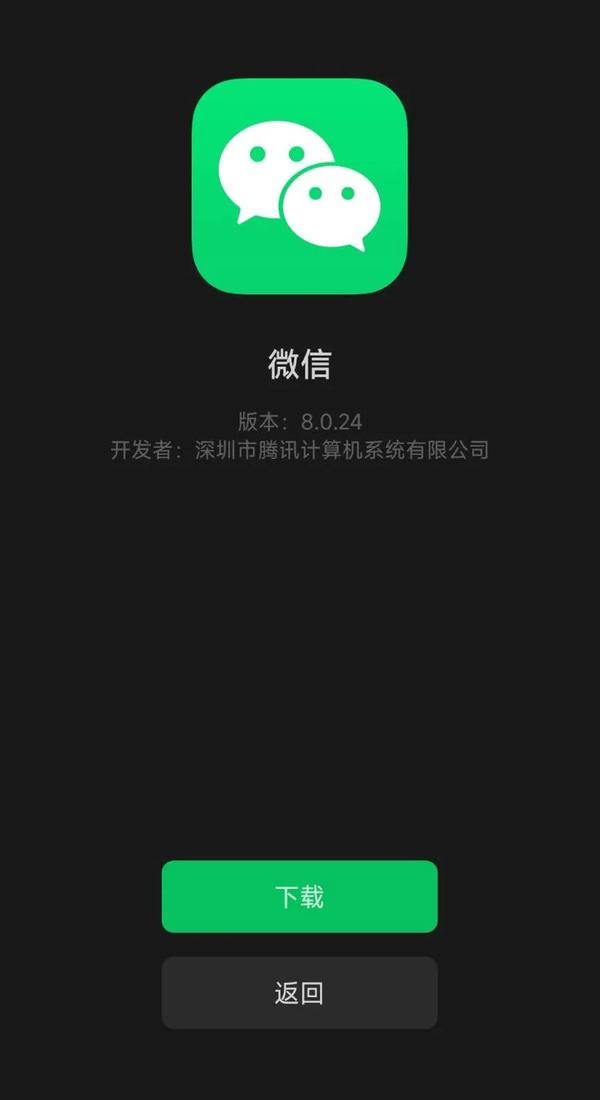 微信最新版本下载，科技与生活的前沿体验，掌握前沿科技尽在微信新版本
