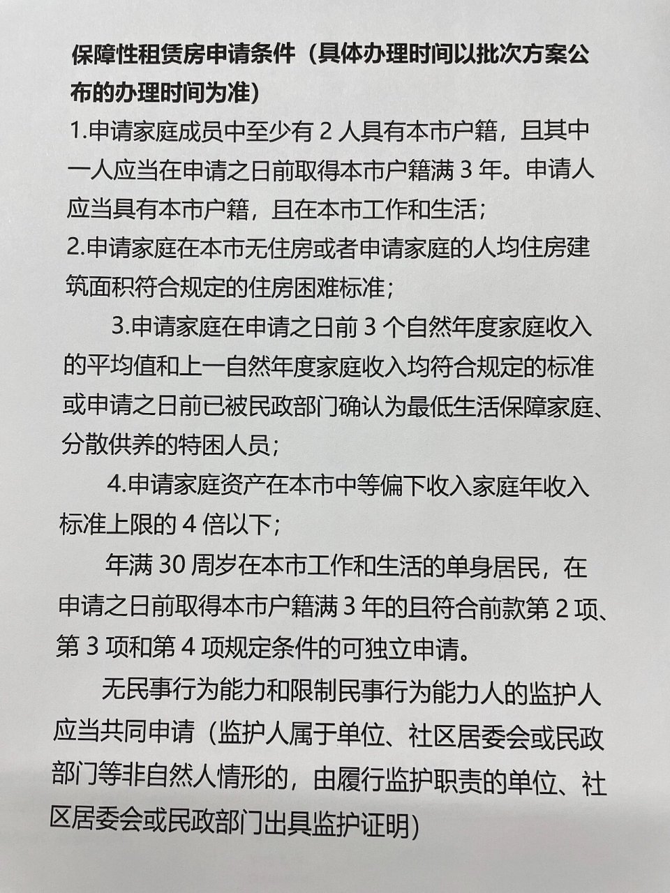 最新文件发布，申请返还经租房的机会来了！