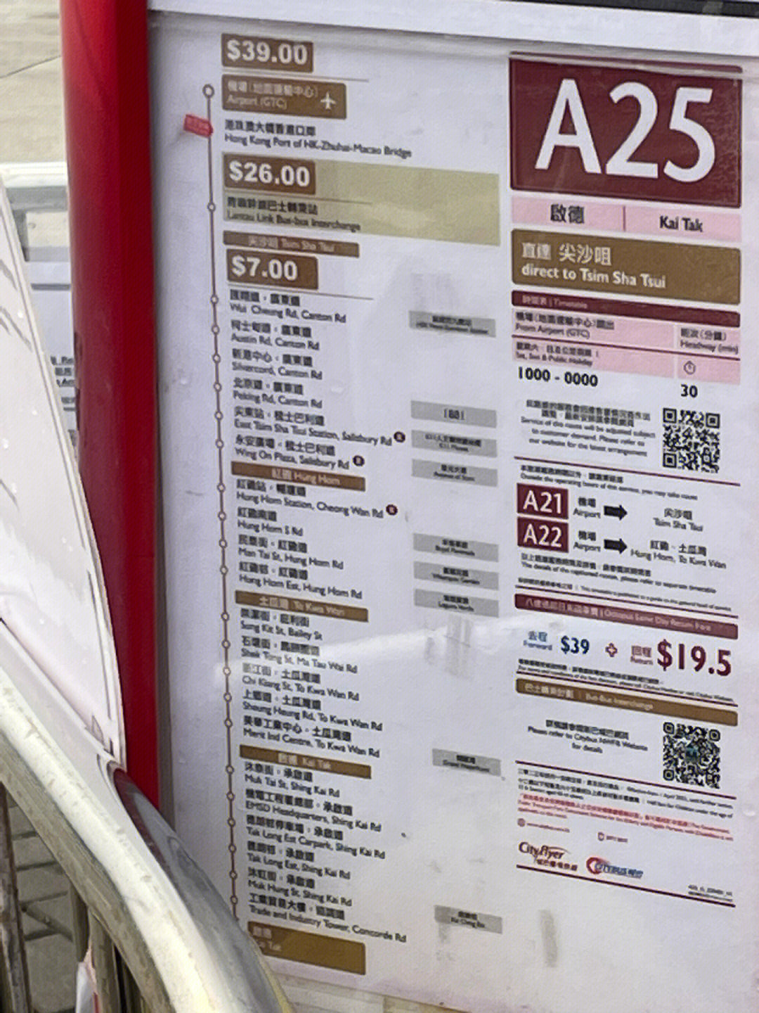香港一日游价格概览