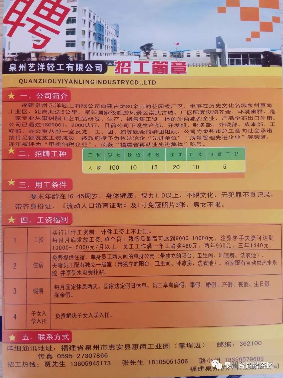 武汉江夏纸坊最新招聘信息速递