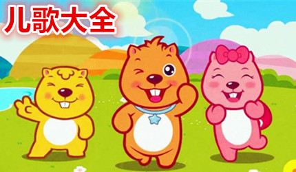 最新儿歌大全下载，点燃自信与学习激情，释放内心正能量