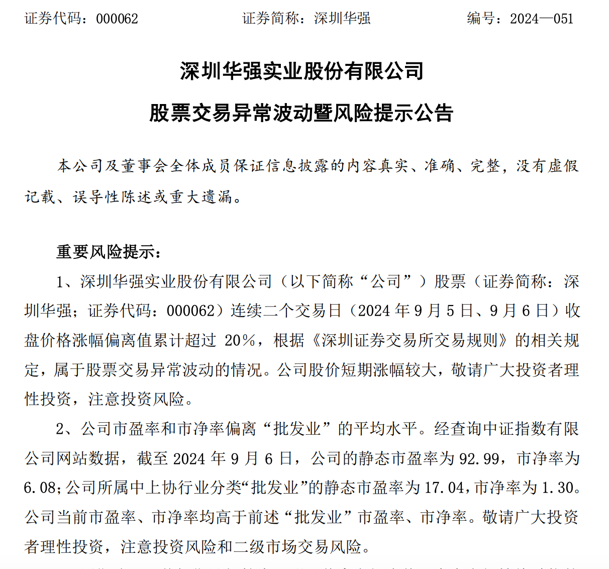 华强文交所最新动态及注册交易指南