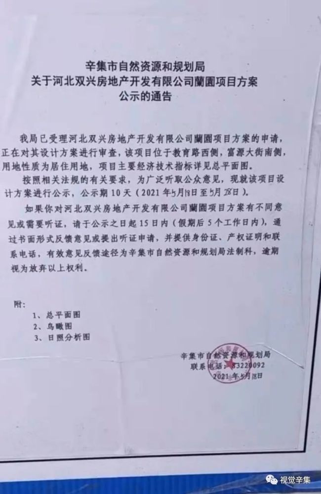 富源县教育局最新公告，科技引领智慧教育，点亮新生活
