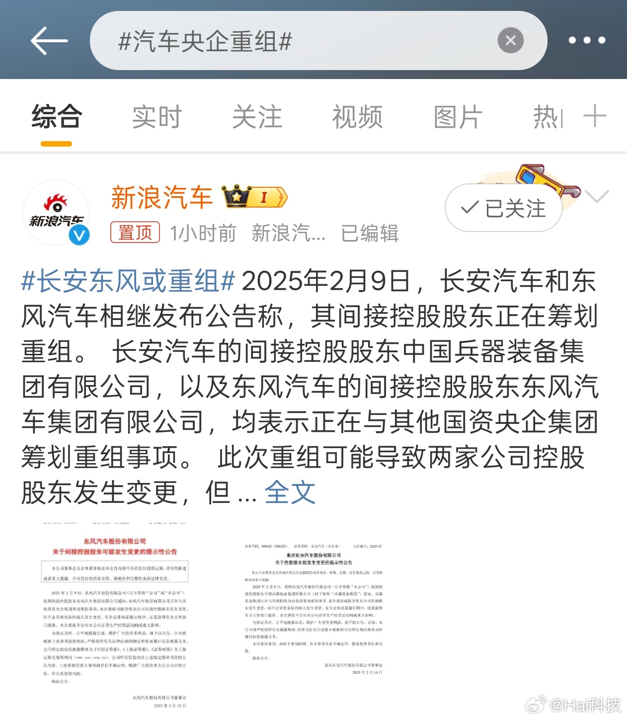 央企车改最新动态2025，步骤指南与任务完成路径