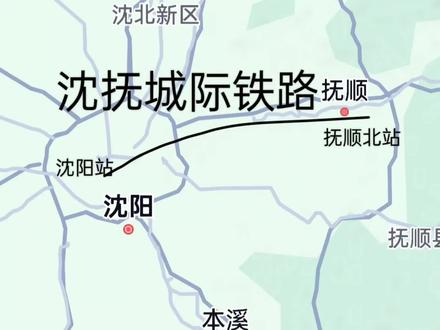 抚顺高铁工程最新动态更新