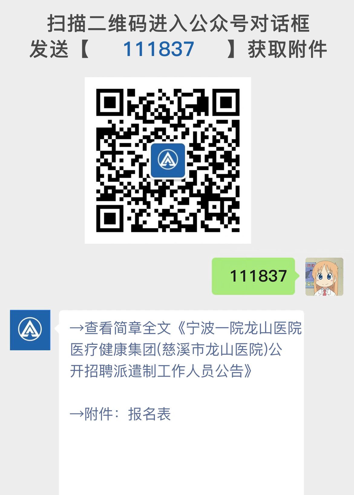 慈溪龙山三北最新招聘，爱与陪伴的职场之旅启程