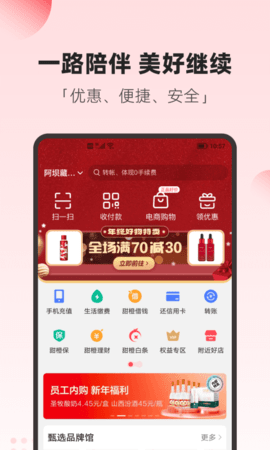 探索隐藏宝藏，下载翼支付最新版本体验导览