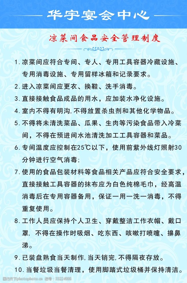 最新冷菜管理，探寻人生美味佳肴的秘诀