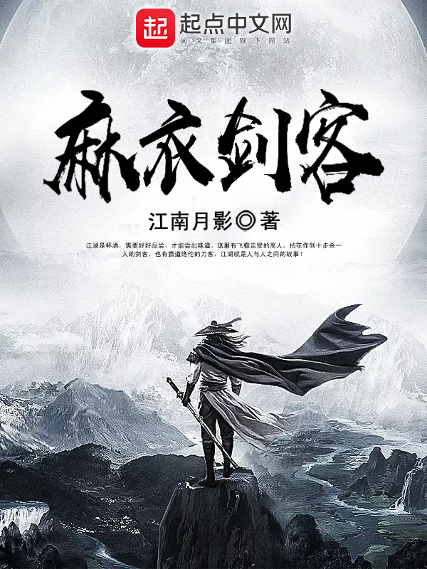 麻衣剑客的趣味日常，最新趣事揭秘