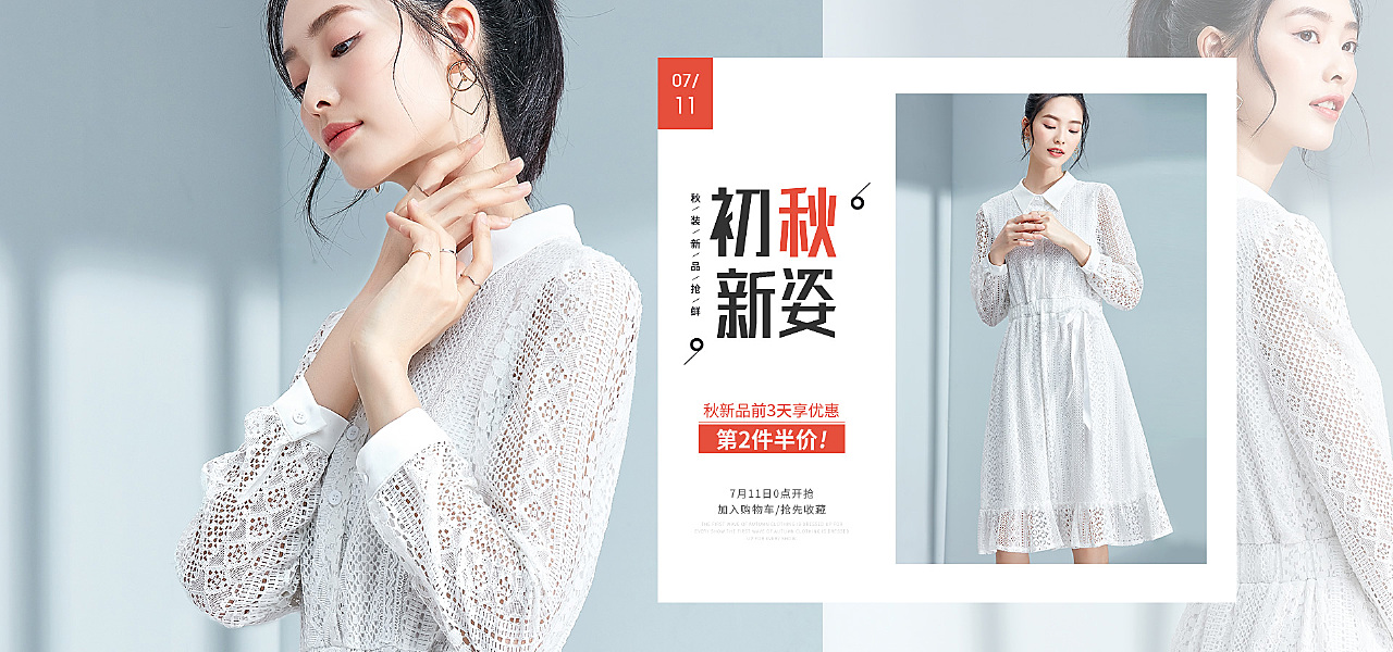 初秋时尚潮流的精致演绎，最新初秋款服装赏析