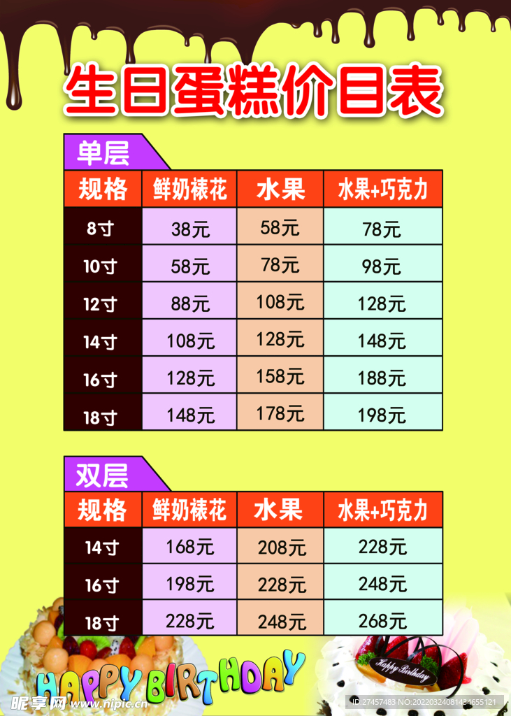 网络技术开发 第15页