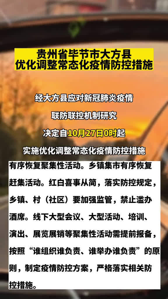 大方最新疫情，防护指南与应对步骤全解析