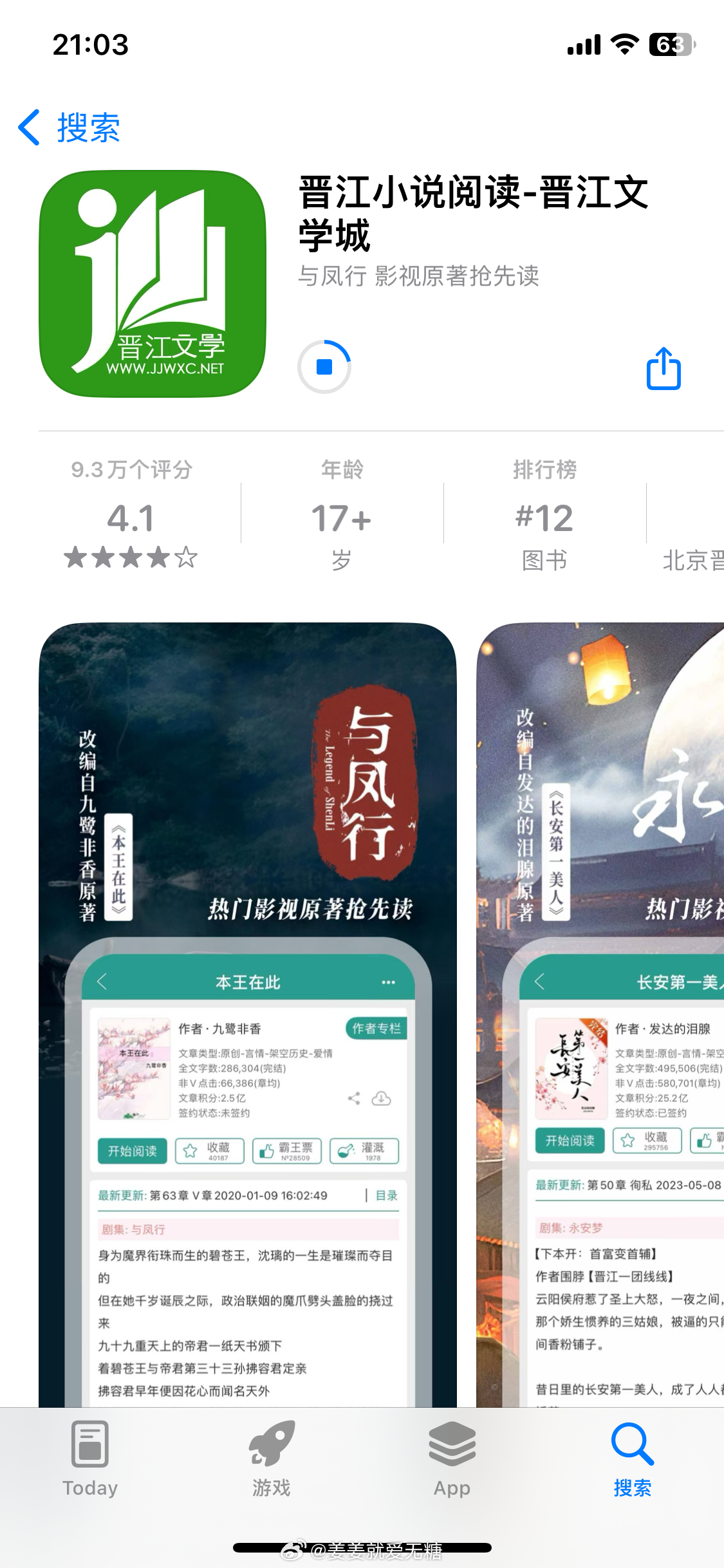 最新晋江科技新品重塑生活体验