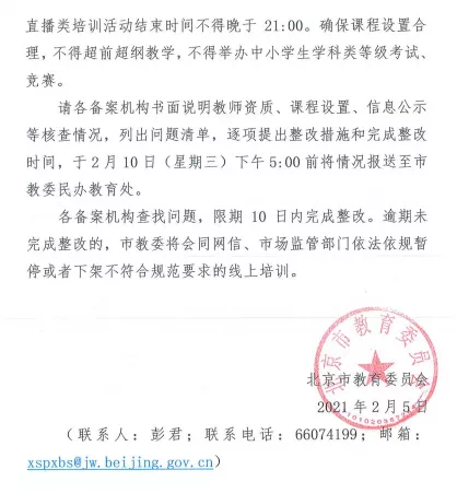 北京最新动态通知🌟领略最新资讯🏮