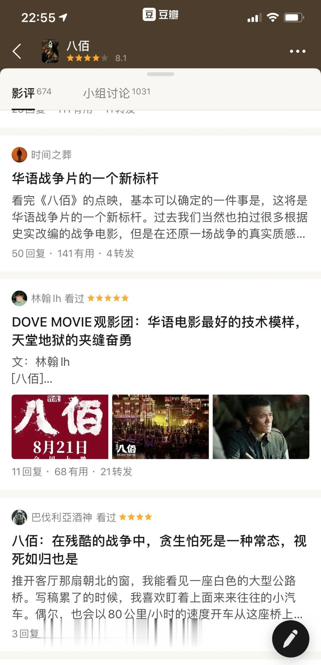 八佰最新评分，时代的英雄赞歌，历史的铭记时刻
