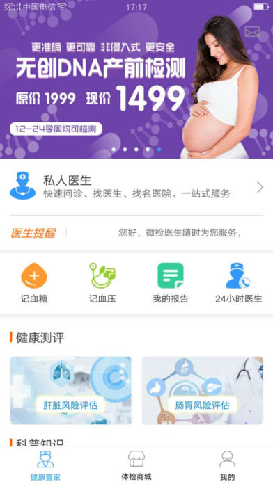 探索科技前沿，引领未来生活，最新检微动态速递