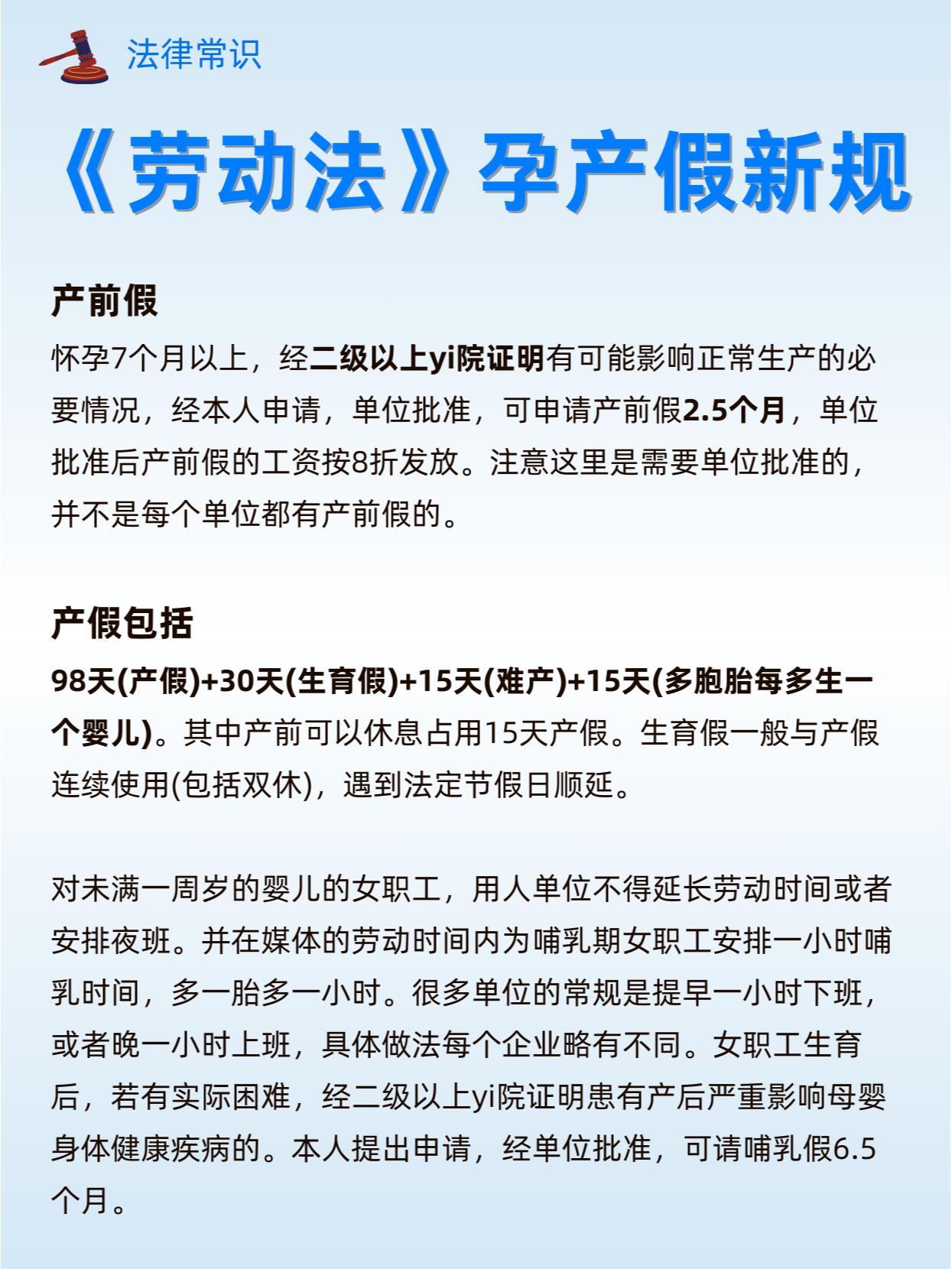 最新产假政策，女性权益的保障与平衡之道