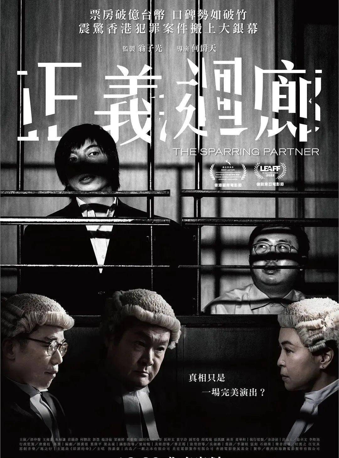 最新律政片，法律与正义的较量之战