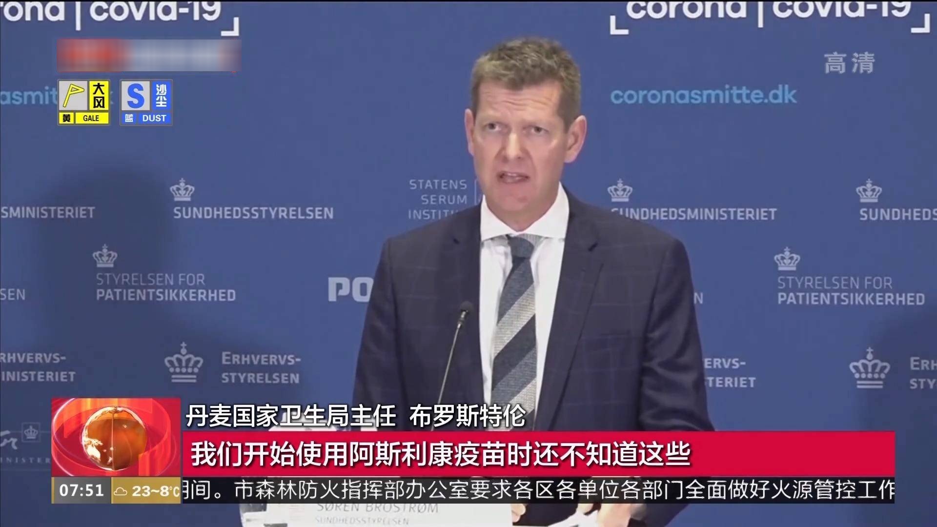 丹麦最新肺炎的日常故事与影响