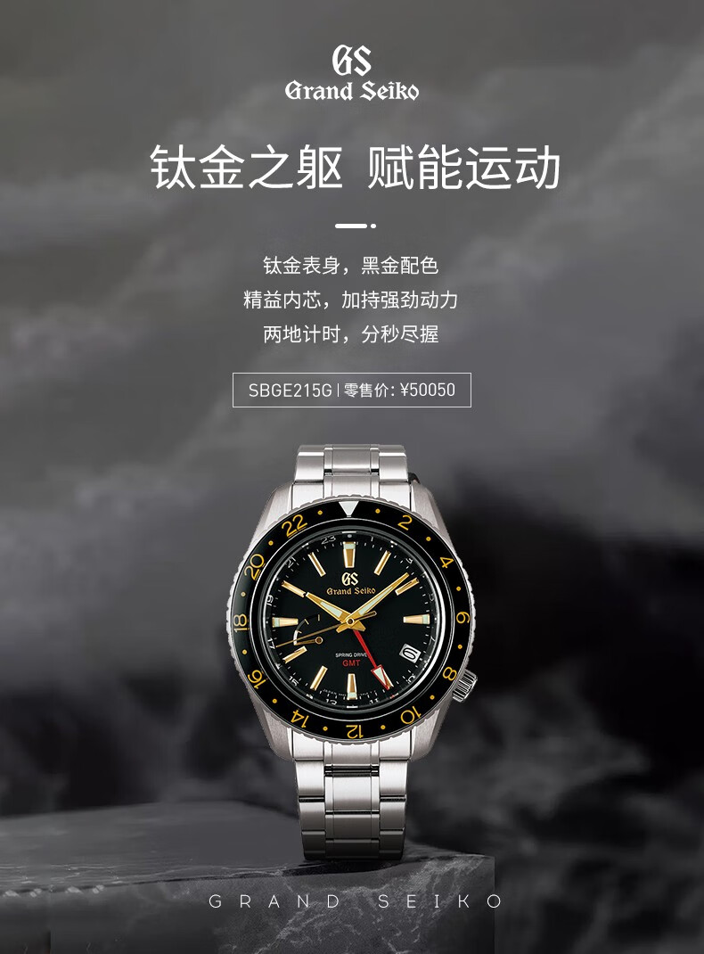 科技与时尚交汇，最新GS手表的完美融合