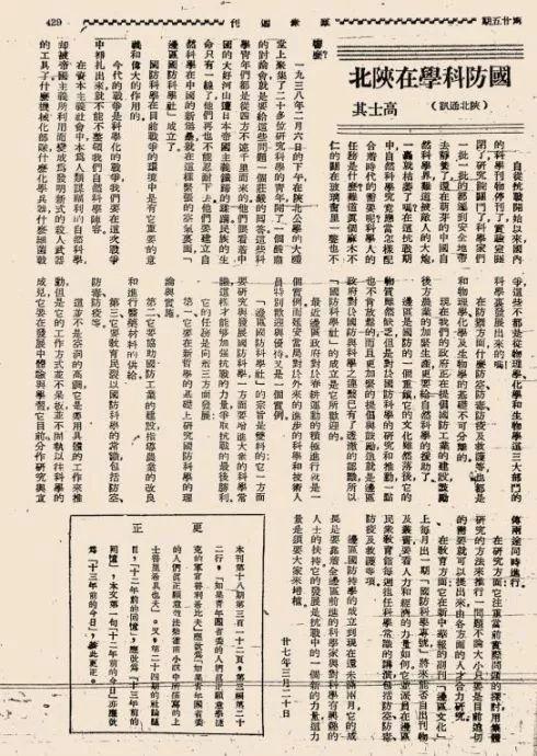 延安最新社，探索与发展之路