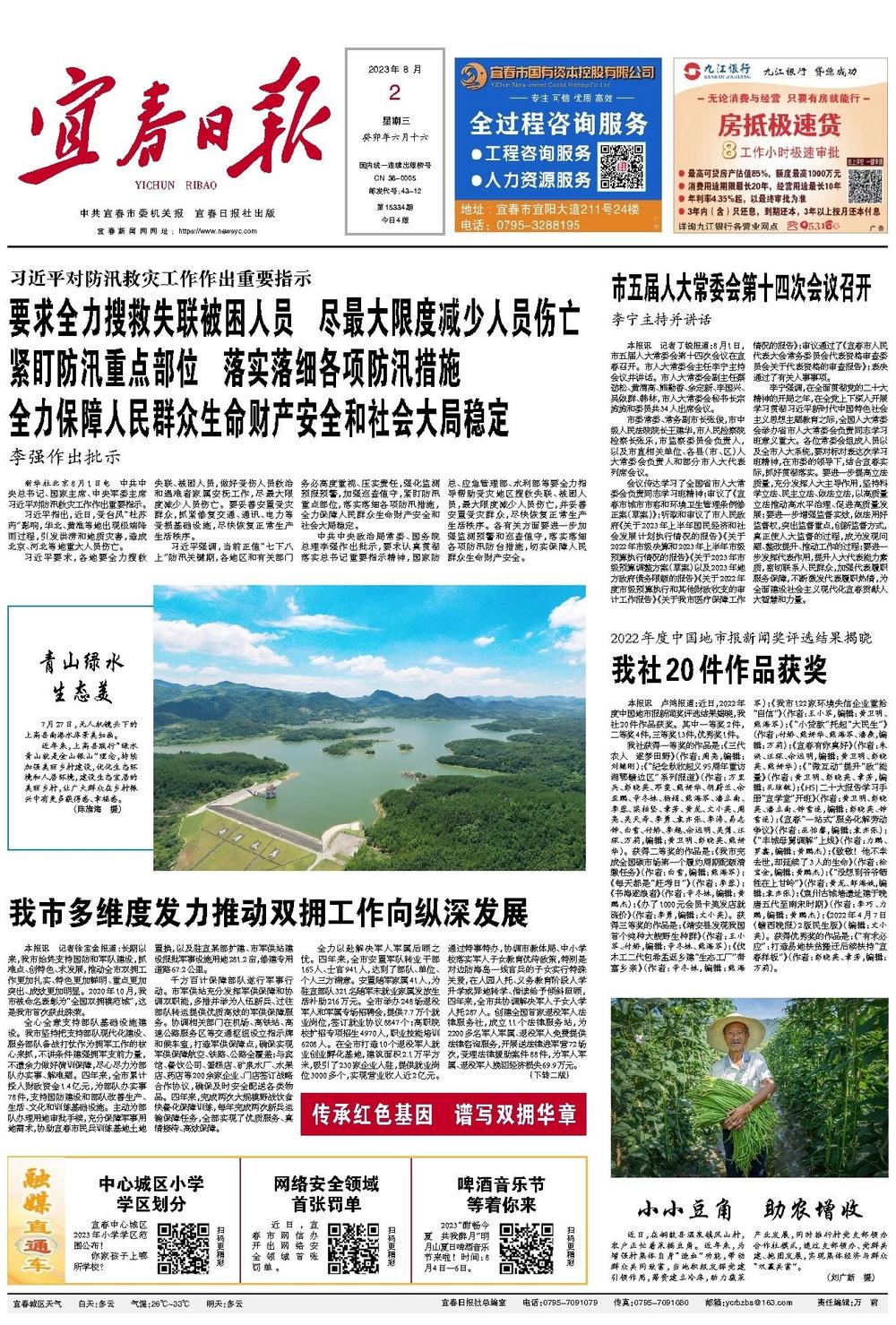 宜春最新动态，城市变迁与奋进人生