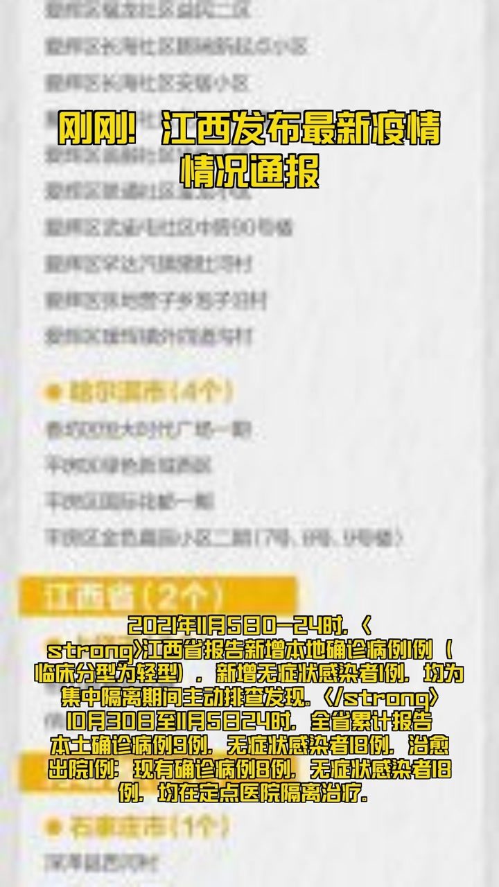 全球最新疫情动态更新速递