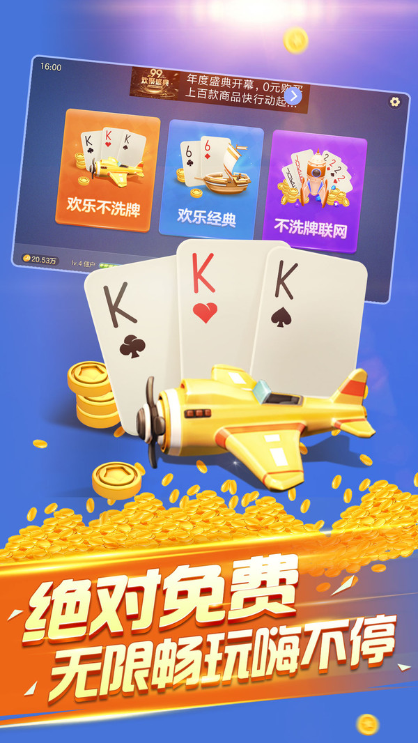 最新棋牌免费现象深度探讨