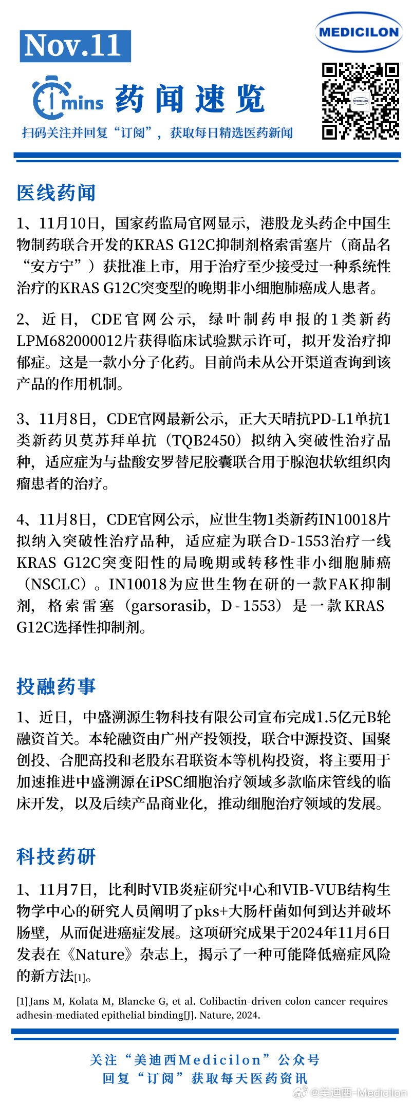 最新药791，神奇力量揭示友情与陪伴的奥秘
