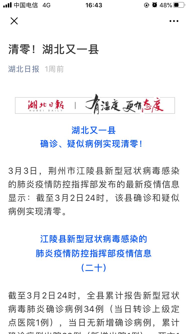 江陵疫情最新情况解读，全面分析疫情现状与未来发展趋势