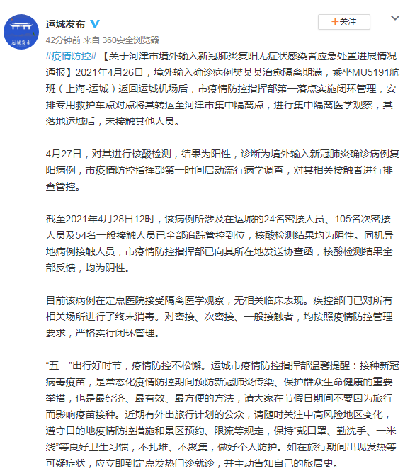 最新病例新闻及其编写指南概述