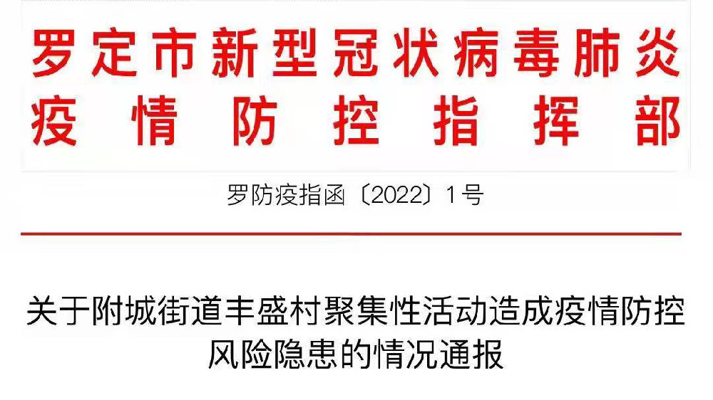罗定最新疫情动态及观点论述