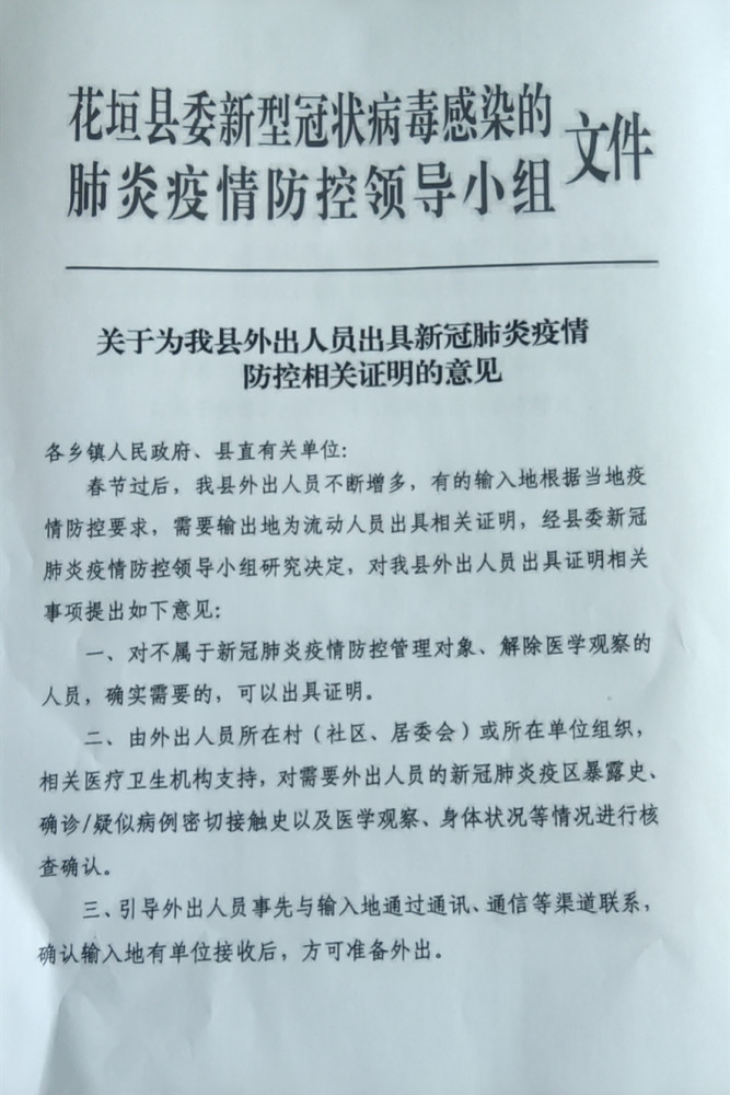 花垣疫情下小巷特色小店的独特魅力