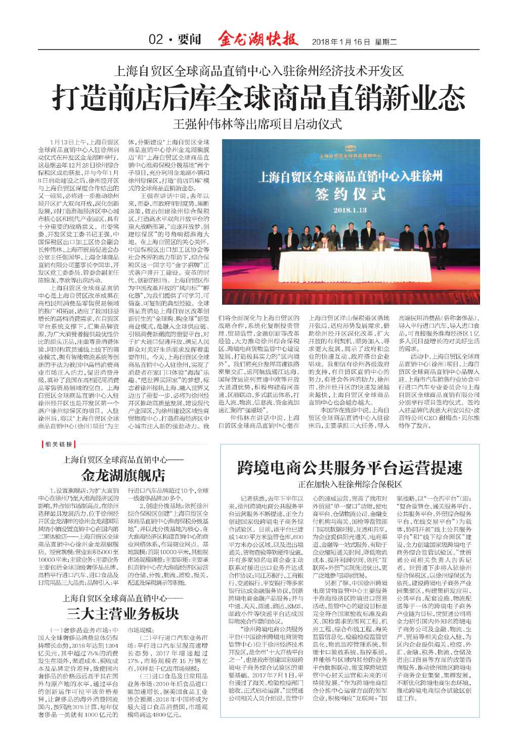 最新直销平台，科技重塑直销，生活因你而多彩