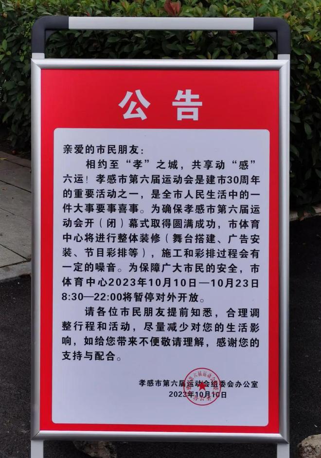孝感最新通知揭秘，引领科技潮流的高科技产品介绍