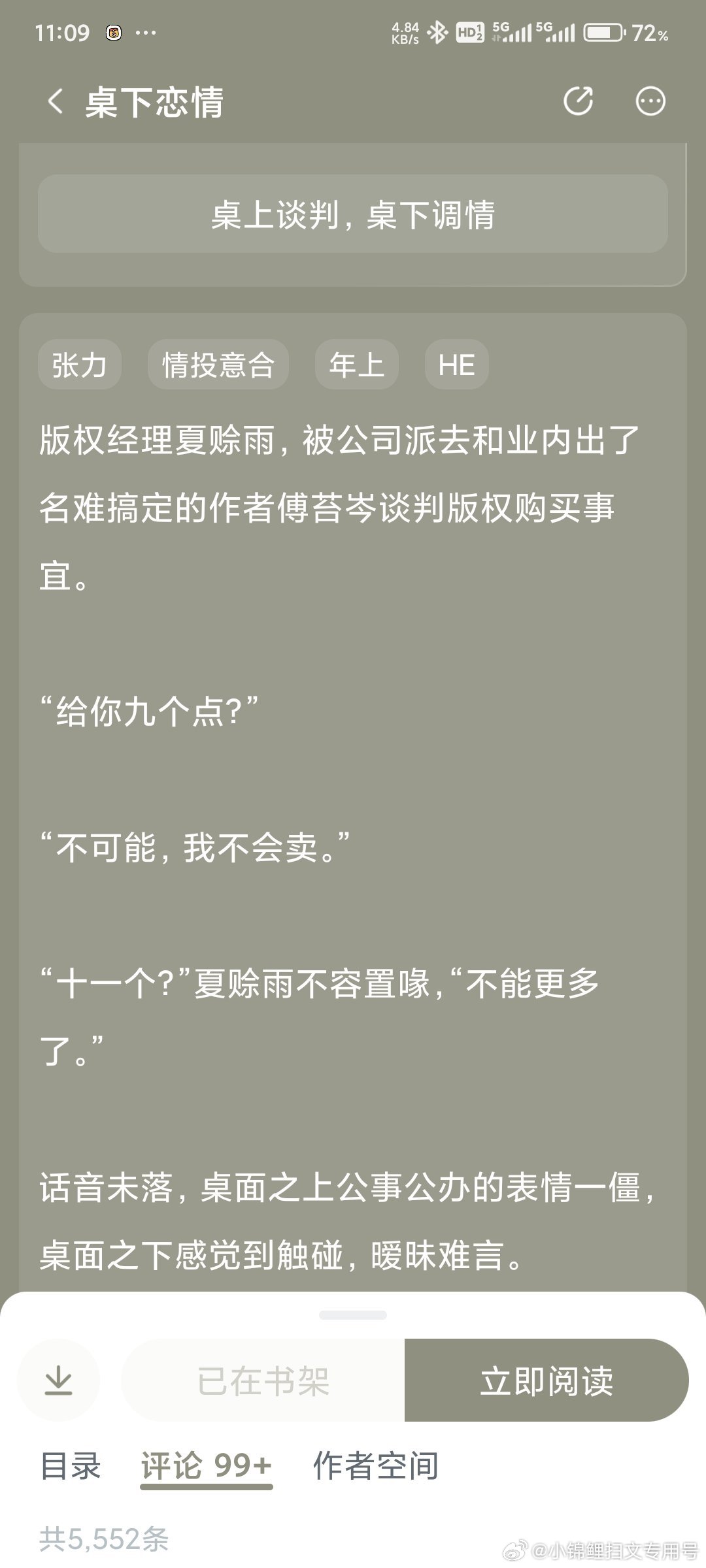 桌下最新章，与自然美景的邂逅，探寻内心平和之旅