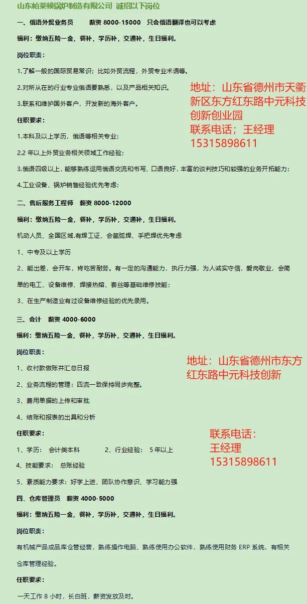 德州招工最新动态及自然美景探索之旅，寻找内心平和的旅程