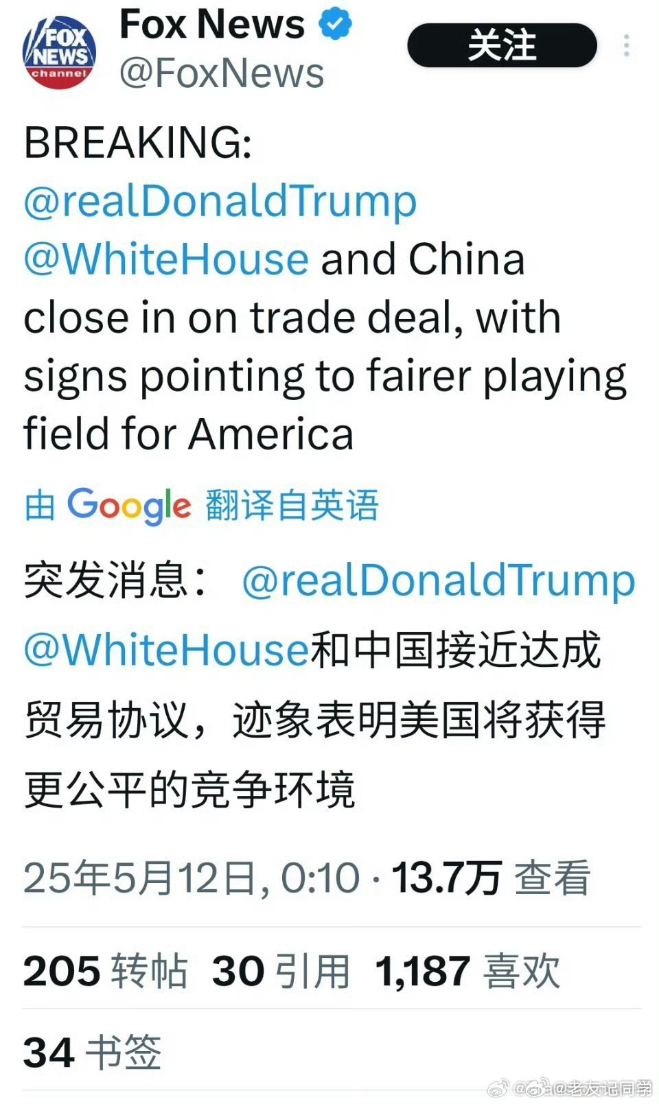 贸易谈判最新动态，背景、进展与影响全解析