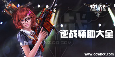 逆战最新辅助，游戏中的温情日常时光