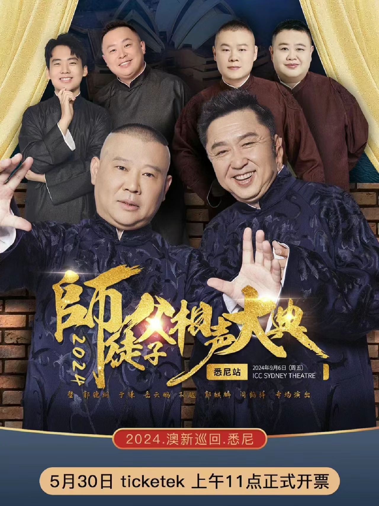 科技神器引领相声革新——科技生活相声盛宴开启！