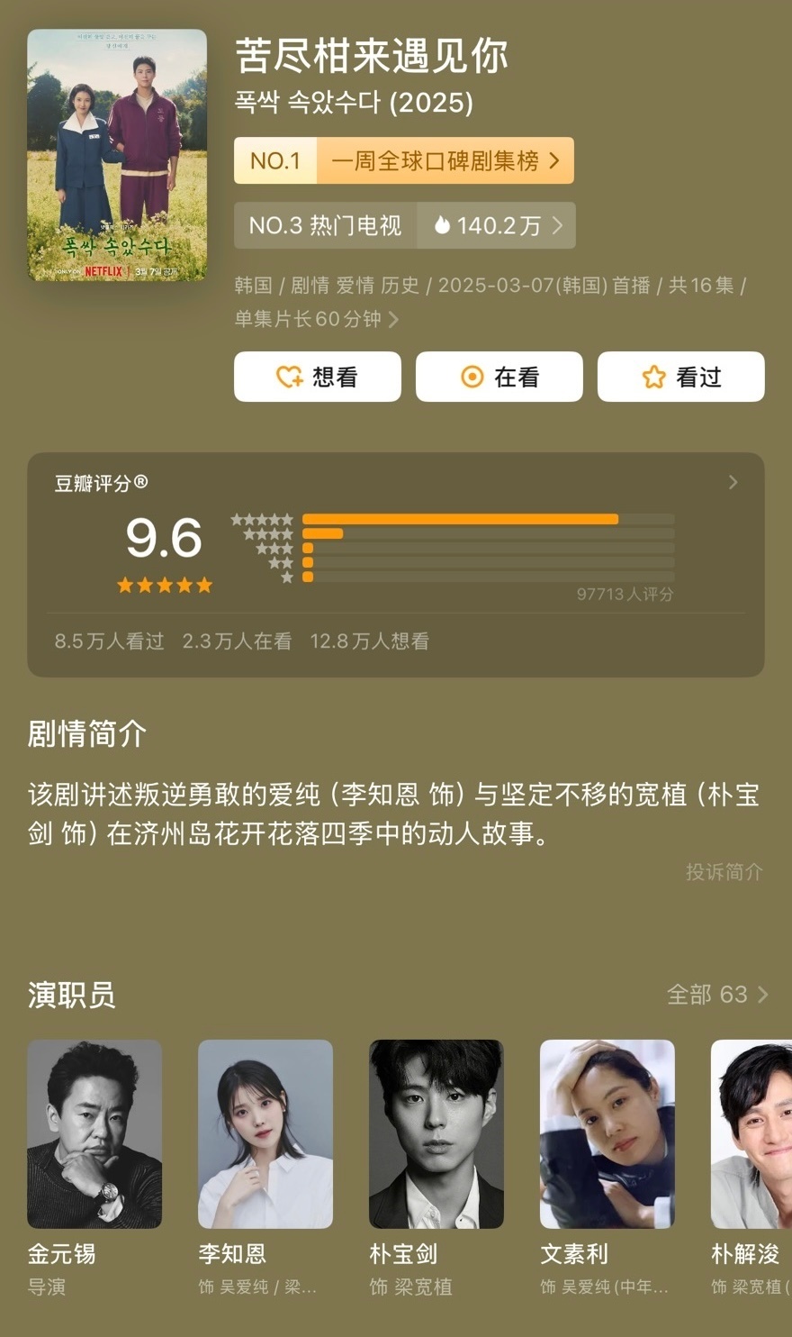 韩剧2025年最新剧集观看指南及技能提升攻略