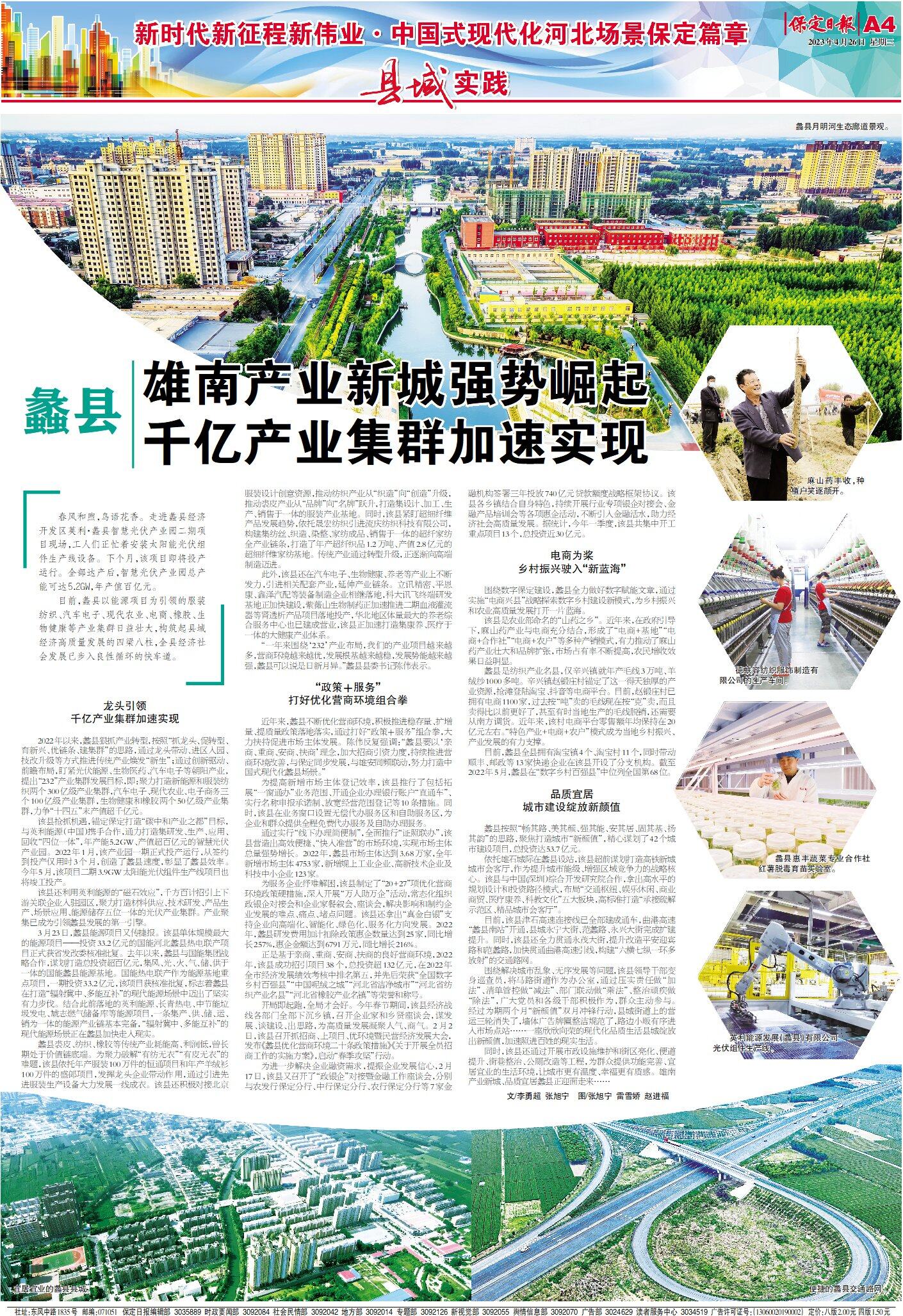 蠡县裘皮新城，发展挑战并存，最新消息一览