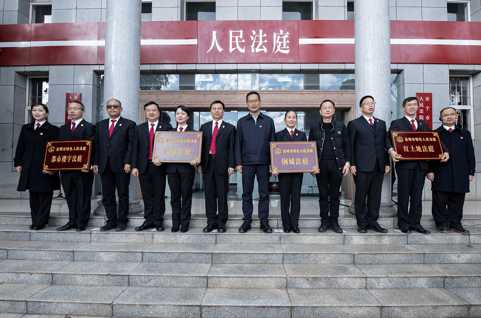 昆明市中院新任院长，变革中的力量与自信展现