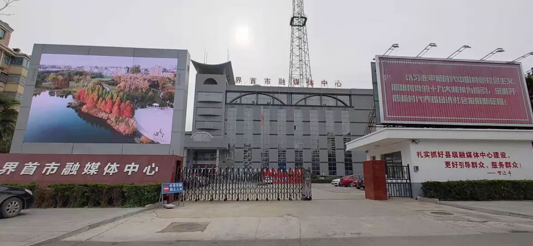 阜阳界首最新新闻动态及观点阐述