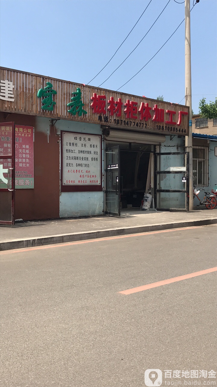 临沂王府板厂最新招工启事，变化中的自信与成就舞台